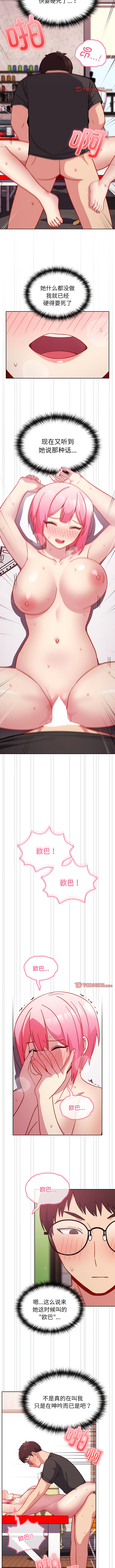 [Team Byam & 熊高美] 青梅以上恋人未满 | 青梅以上戀人未滿 1-48 [Chinese] [Ongoing] - Page 302