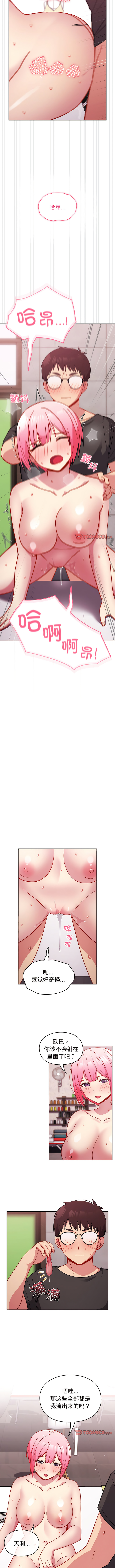 [Team Byam & 熊高美] 青梅以上恋人未满 | 青梅以上戀人未滿 1-48 [Chinese] [Ongoing] - Page 304