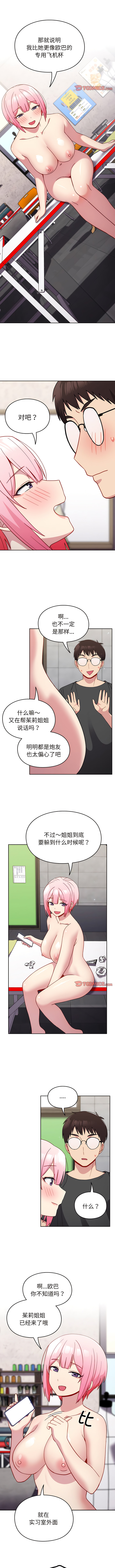 [Team Byam & 熊高美] 青梅以上恋人未满 | 青梅以上戀人未滿 1-48 [Chinese] [Ongoing] - Page 306
