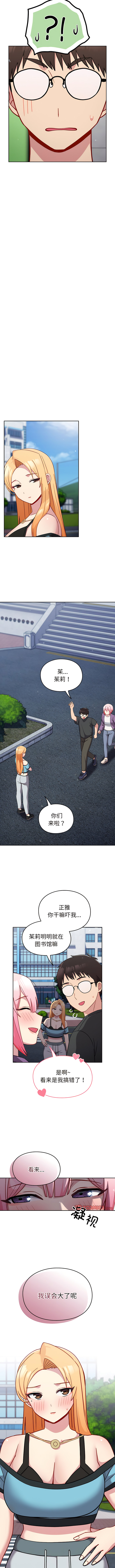 [Team Byam & 熊高美] 青梅以上恋人未满 | 青梅以上戀人未滿 1-48 [Chinese] [Ongoing] - Page 307