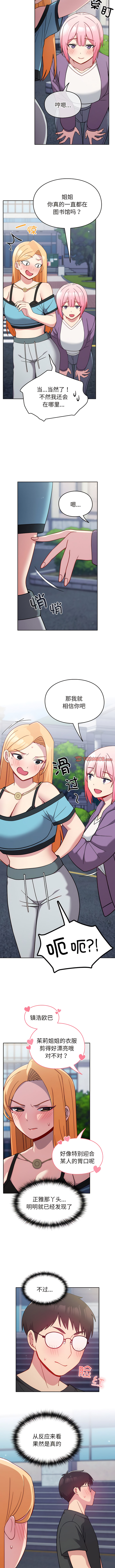 [Team Byam & 熊高美] 青梅以上恋人未满 | 青梅以上戀人未滿 1-48 [Chinese] [Ongoing] - Page 309