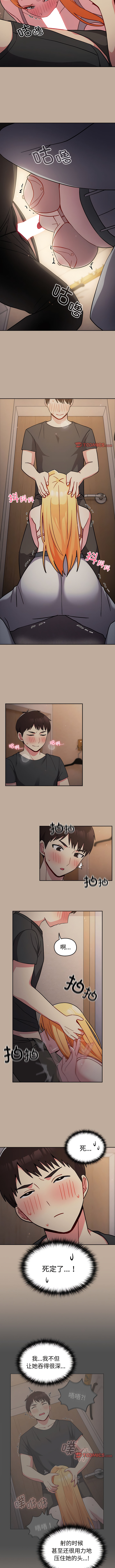 [Team Byam & 熊高美] 青梅以上恋人未满 | 青梅以上戀人未滿 1-48 [Chinese] [Ongoing] - Page 347