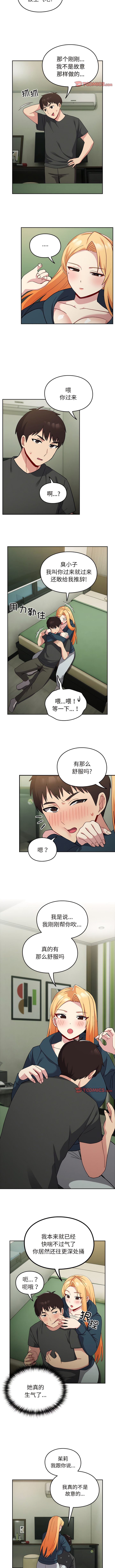 [Team Byam & 熊高美] 青梅以上恋人未满 | 青梅以上戀人未滿 1-48 [Chinese] [Ongoing] - Page 355