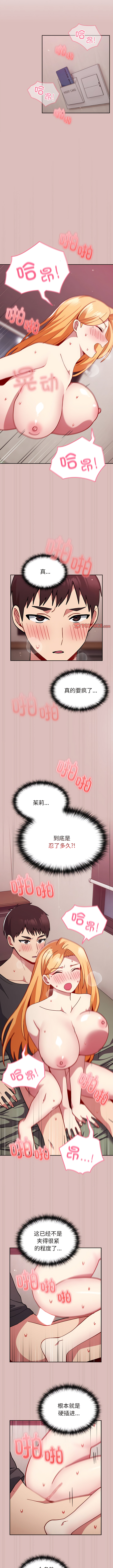 [Team Byam & 熊高美] 青梅以上恋人未满 | 青梅以上戀人未滿 1-48 [Chinese] [Ongoing] - Page 376