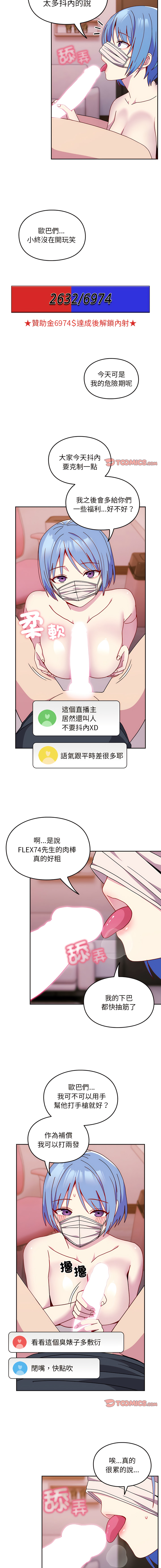 [Team Byam & 熊高美] 青梅以上恋人未满 | 青梅以上戀人未滿 1-48 [Chinese] [Ongoing] - Page 429