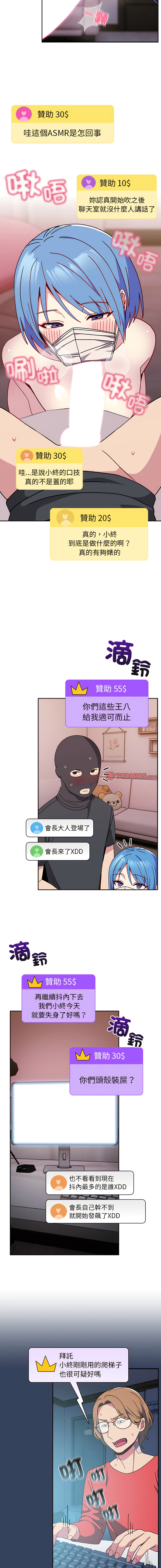 [Team Byam & 熊高美] 青梅以上恋人未满 | 青梅以上戀人未滿 1-48 [Chinese] [Ongoing] - Page 430