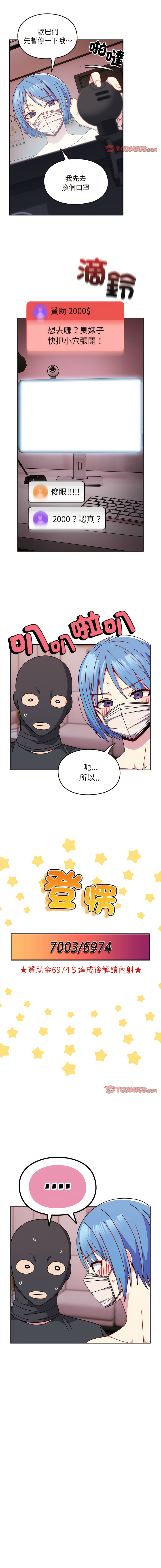 [Team Byam & 熊高美] 青梅以上恋人未满 | 青梅以上戀人未滿 1-48 [Chinese] [Ongoing] - Page 434