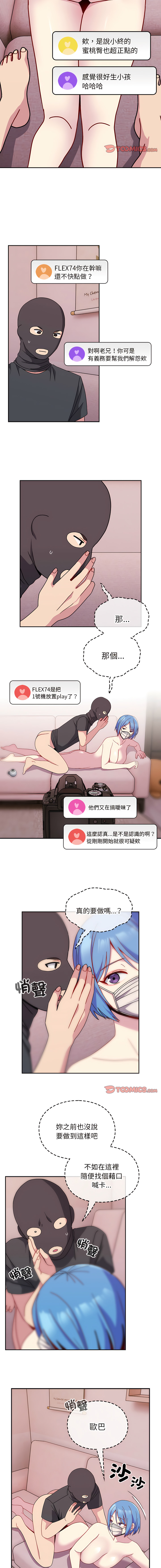 [Team Byam & 熊高美] 青梅以上恋人未满 | 青梅以上戀人未滿 1-48 [Chinese] [Ongoing] - Page 437