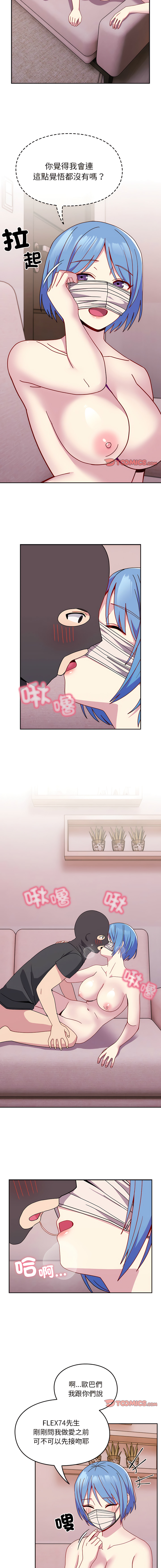 [Team Byam & 熊高美] 青梅以上恋人未满 | 青梅以上戀人未滿 1-48 [Chinese] [Ongoing] - Page 438