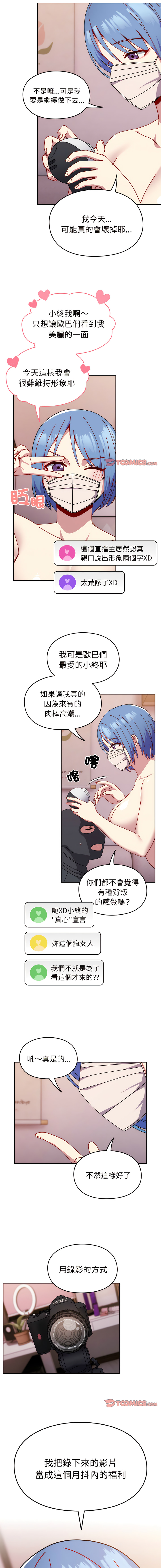 [Team Byam & 熊高美] 青梅以上恋人未满 | 青梅以上戀人未滿 1-48 [Chinese] [Ongoing] - Page 445