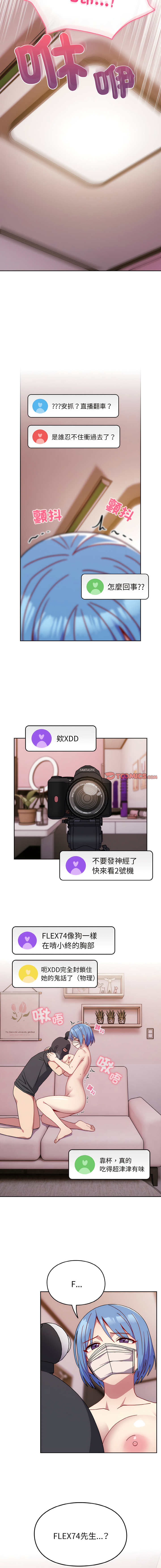 [Team Byam & 熊高美] 青梅以上恋人未满 | 青梅以上戀人未滿 1-48 [Chinese] [Ongoing] - Page 449