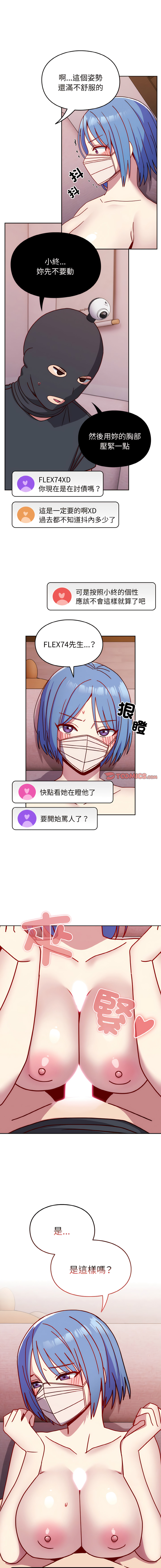 [Team Byam & 熊高美] 青梅以上恋人未满 | 青梅以上戀人未滿 1-48 [Chinese] [Ongoing] - Page 452