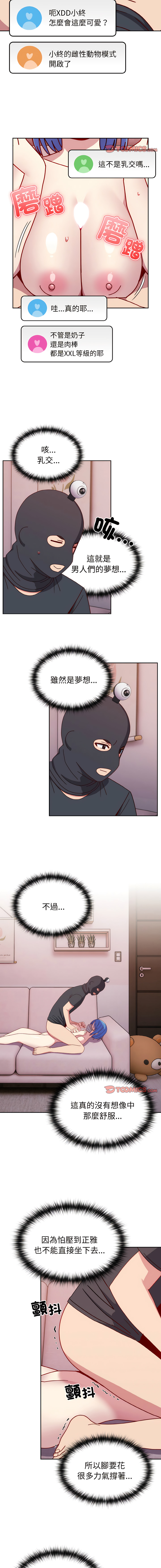 [Team Byam & 熊高美] 青梅以上恋人未满 | 青梅以上戀人未滿 1-48 [Chinese] [Ongoing] - Page 453