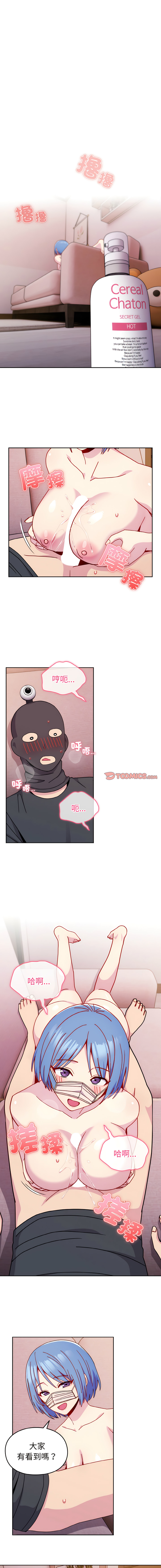 [Team Byam & 熊高美] 青梅以上恋人未满 | 青梅以上戀人未滿 1-48 [Chinese] [Ongoing] - Page 459