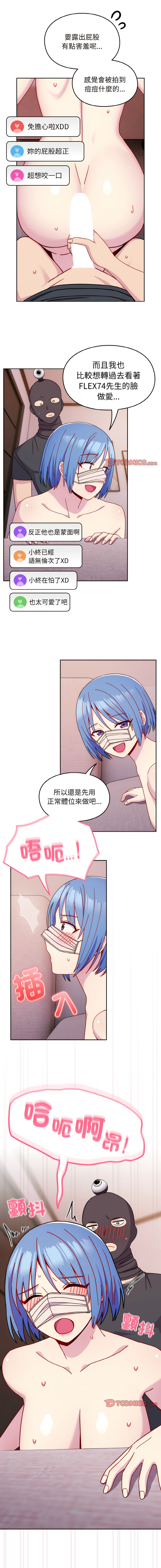 [Team Byam & 熊高美] 青梅以上恋人未满 | 青梅以上戀人未滿 1-48 [Chinese] [Ongoing] - Page 467