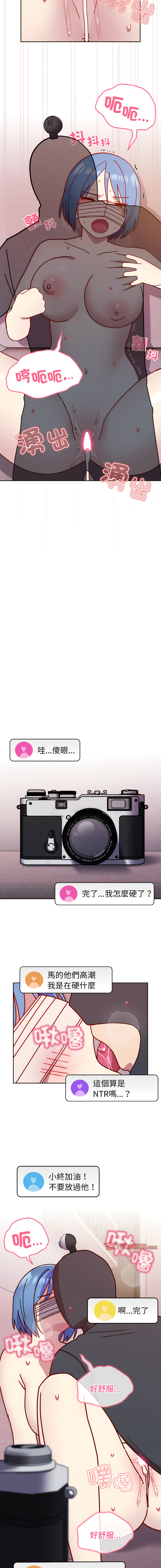 [Team Byam & 熊高美] 青梅以上恋人未满 | 青梅以上戀人未滿 1-48 [Chinese] [Ongoing] - Page 484