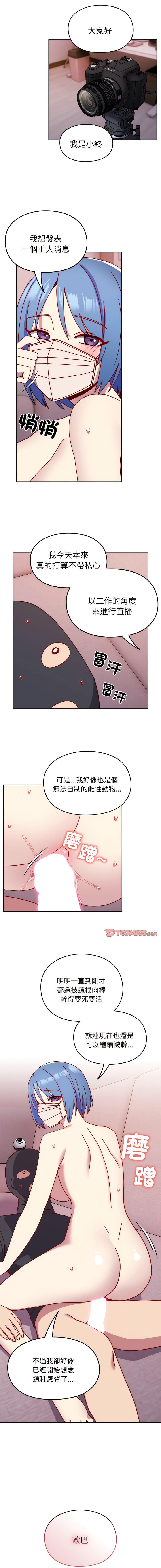 [Team Byam & 熊高美] 青梅以上恋人未满 | 青梅以上戀人未滿 1-48 [Chinese] [Ongoing] - Page 486
