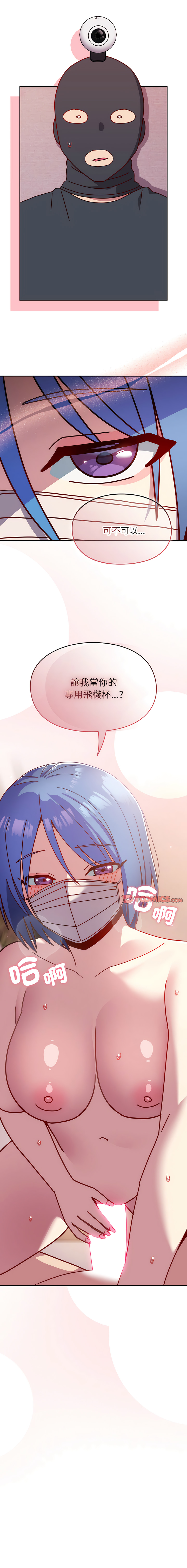 [Team Byam & 熊高美] 青梅以上恋人未满 | 青梅以上戀人未滿 1-48 [Chinese] [Ongoing] - Page 487