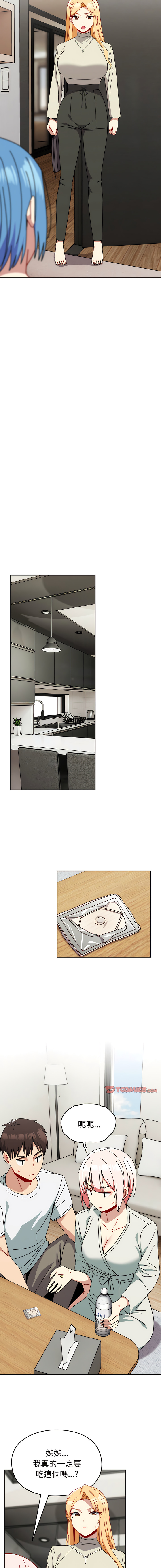 [Team Byam & 熊高美] 青梅以上恋人未满 | 青梅以上戀人未滿 1-48 [Chinese] [Ongoing] - Page 493