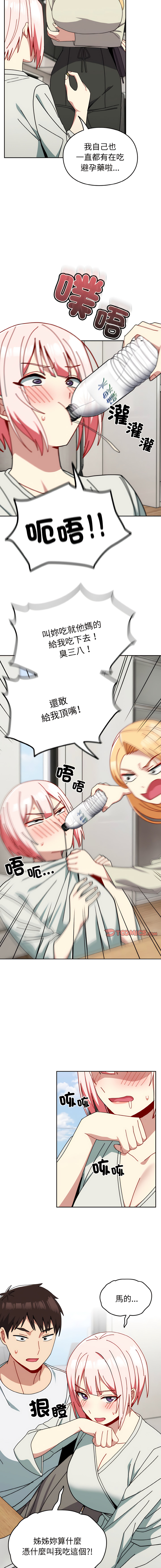 [Team Byam & 熊高美] 青梅以上恋人未满 | 青梅以上戀人未滿 1-48 [Chinese] [Ongoing] - Page 494