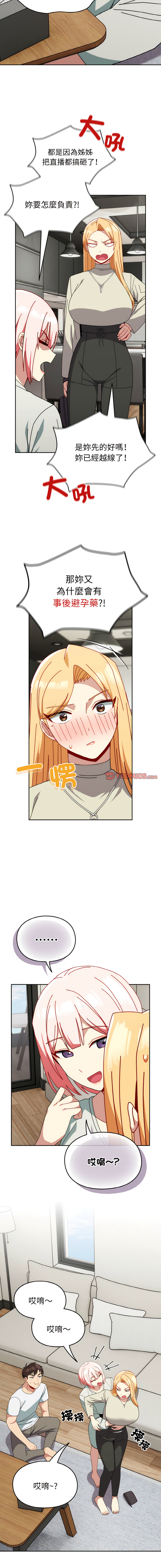 [Team Byam & 熊高美] 青梅以上恋人未满 | 青梅以上戀人未滿 1-48 [Chinese] [Ongoing] - Page 495