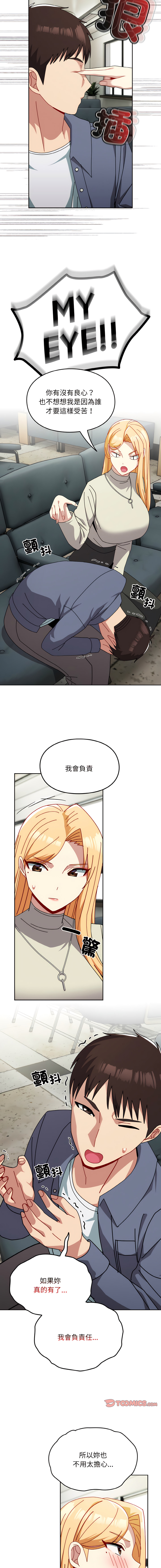 [Team Byam & 熊高美] 青梅以上恋人未满 | 青梅以上戀人未滿 1-48 [Chinese] [Ongoing] - Page 500