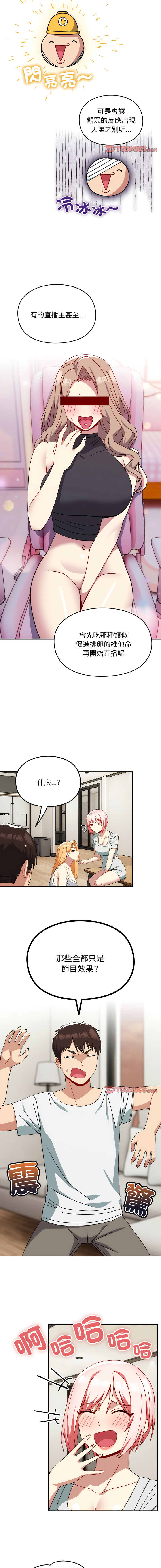 [Team Byam & 熊高美] 青梅以上恋人未满 | 青梅以上戀人未滿 1-48 [Chinese] [Ongoing] - Page 509