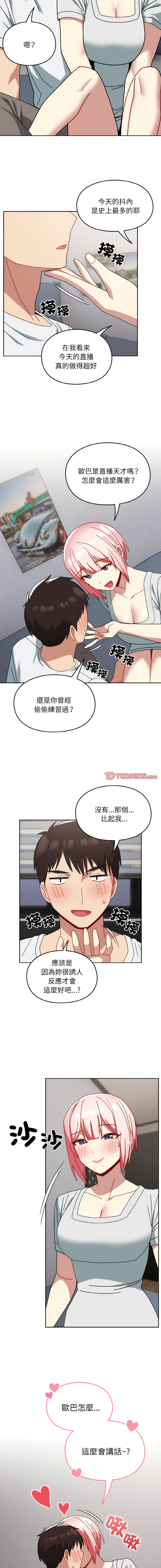 [Team Byam & 熊高美] 青梅以上恋人未满 | 青梅以上戀人未滿 1-48 [Chinese] [Ongoing] - Page 514