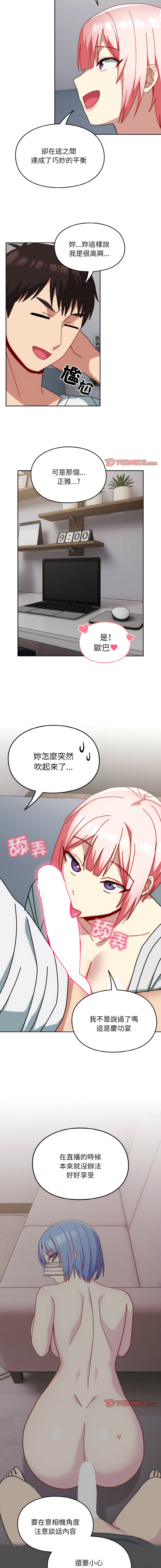 [Team Byam & 熊高美] 青梅以上恋人未满 | 青梅以上戀人未滿 1-48 [Chinese] [Ongoing] - Page 516