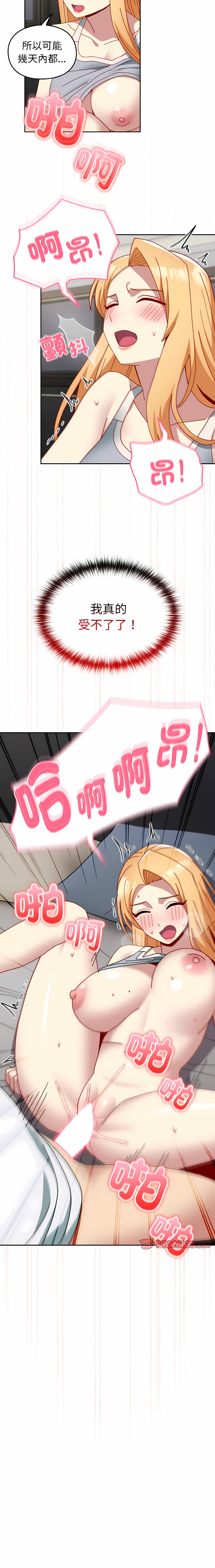 [Team Byam & 熊高美] 青梅以上恋人未满 | 青梅以上戀人未滿 1-48 [Chinese] [Ongoing] - Page 534