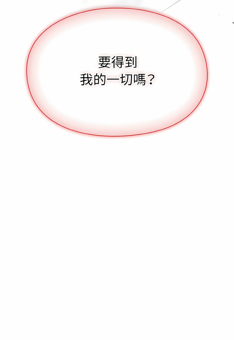 [Team Byam & 熊高美] 青梅以上恋人未满 | 青梅以上戀人未滿 1-48 [Chinese] [Ongoing] - Page 554