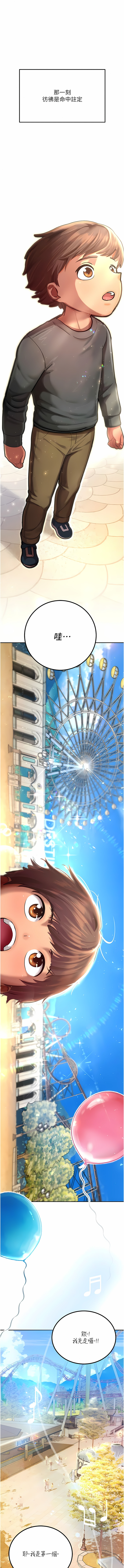 [五色蠟筆 & 火紅鍵盤 | 五色蜡笔&火红键盘] 命运湿乐园 | 命運濕樂園 1-36  [Chinese] [Ongoing] - Page 4