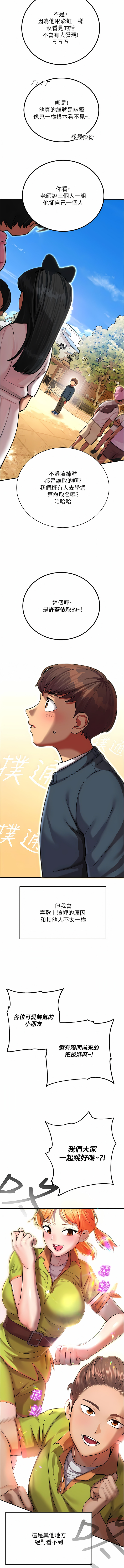 [五色蠟筆 & 火紅鍵盤 | 五色蜡笔&火红键盘] 命运湿乐园 | 命運濕樂園 1-36  [Chinese] [Ongoing] - Page 6