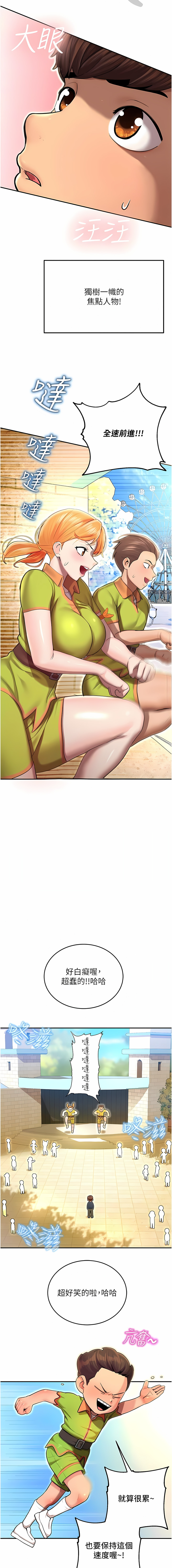 [五色蠟筆 & 火紅鍵盤 | 五色蜡笔&火红键盘] 命运湿乐园 | 命運濕樂園 1-36  [Chinese] [Ongoing] - Page 7