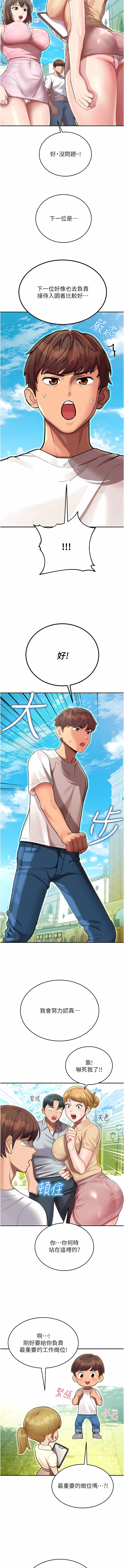 [五色蠟筆 & 火紅鍵盤 | 五色蜡笔&火红键盘] 命运湿乐园 | 命運濕樂園 1-36  [Chinese] [Ongoing] - Page 10