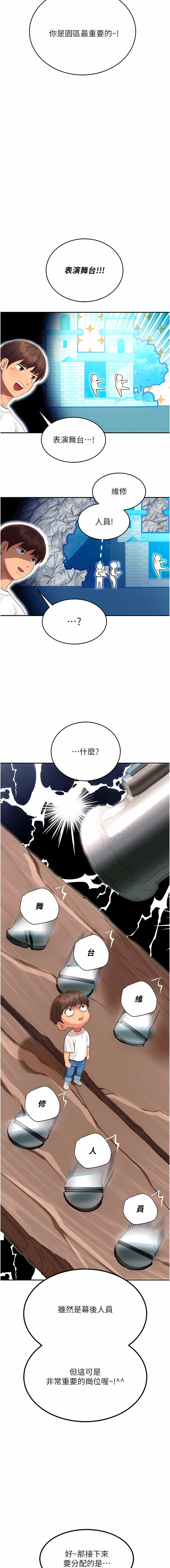 [五色蠟筆 & 火紅鍵盤 | 五色蜡笔&火红键盘] 命运湿乐园 | 命運濕樂園 1-36  [Chinese] [Ongoing] - Page 11