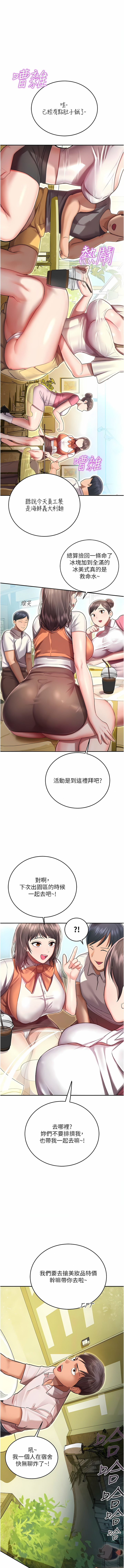 [五色蠟筆 & 火紅鍵盤 | 五色蜡笔&火红键盘] 命运湿乐园 | 命運濕樂園 1-36  [Chinese] [Ongoing] - Page 13