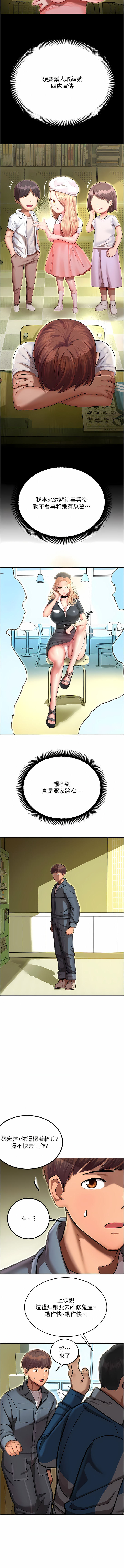 [五色蠟筆 & 火紅鍵盤 | 五色蜡笔&火红键盘] 命运湿乐园 | 命運濕樂園 1-36  [Chinese] [Ongoing] - Page 18