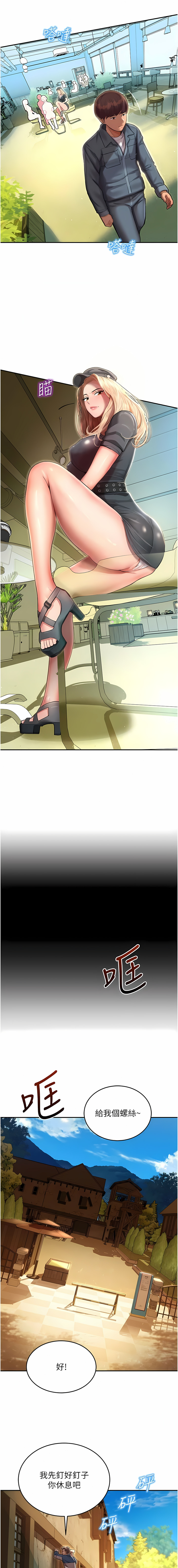 [五色蠟筆 & 火紅鍵盤 | 五色蜡笔&火红键盘] 命运湿乐园 | 命運濕樂園 1-36  [Chinese] [Ongoing] - Page 19