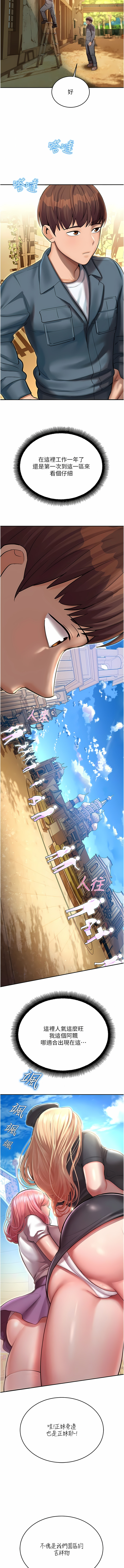 [五色蠟筆 & 火紅鍵盤 | 五色蜡笔&火红键盘] 命运湿乐园 | 命運濕樂園 1-36  [Chinese] [Ongoing] - Page 20