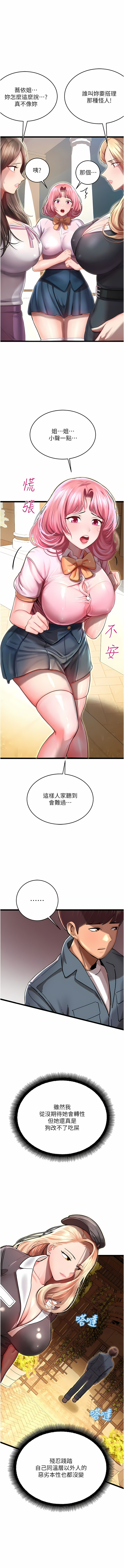 [五色蠟筆 & 火紅鍵盤 | 五色蜡笔&火红键盘] 命运湿乐园 | 命運濕樂園 1-36  [Chinese] [Ongoing] - Page 27