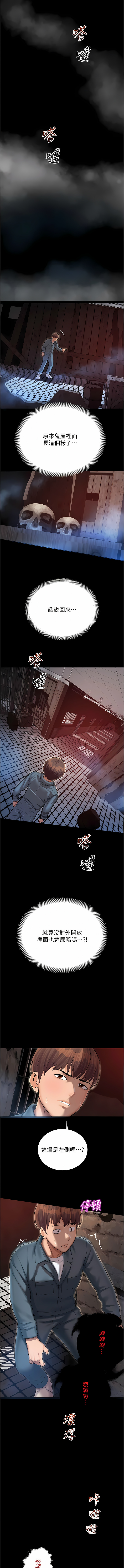 [五色蠟筆 & 火紅鍵盤 | 五色蜡笔&火红键盘] 命运湿乐园 | 命運濕樂園 1-36  [Chinese] [Ongoing] - Page 29