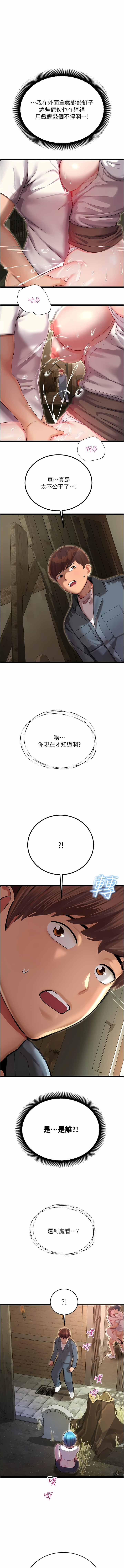 [五色蠟筆 & 火紅鍵盤 | 五色蜡笔&火红键盘] 命运湿乐园 | 命運濕樂園 1-36  [Chinese] [Ongoing] - Page 37