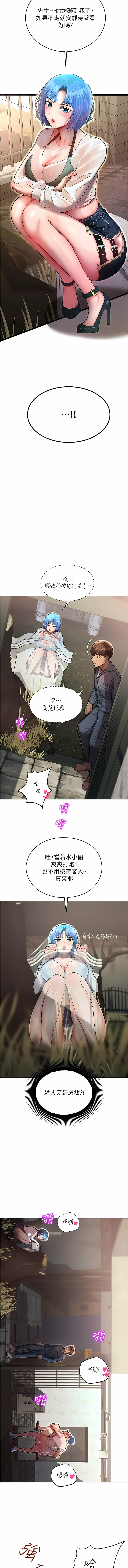 [五色蠟筆 & 火紅鍵盤 | 五色蜡笔&火红键盘] 命运湿乐园 | 命運濕樂園 1-36  [Chinese] [Ongoing] - Page 38