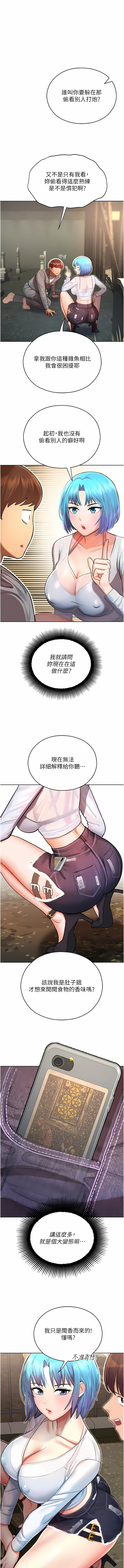 [五色蠟筆 & 火紅鍵盤 | 五色蜡笔&火红键盘] 命运湿乐园 | 命運濕樂園 1-36  [Chinese] [Ongoing] - Page 41