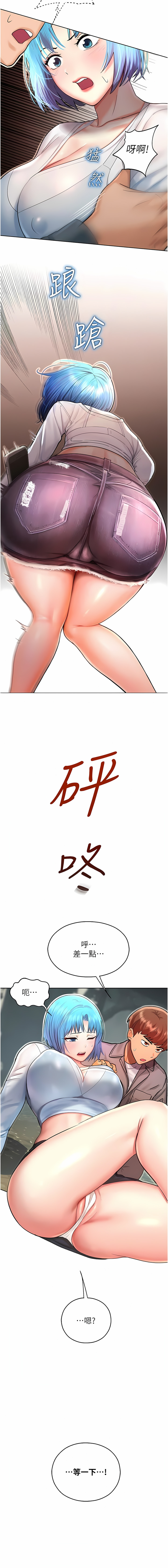 [五色蠟筆 & 火紅鍵盤 | 五色蜡笔&火红键盘] 命运湿乐园 | 命運濕樂園 1-36  [Chinese] [Ongoing] - Page 43