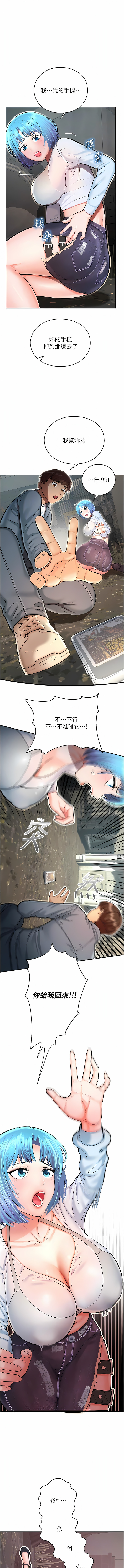 [五色蠟筆 & 火紅鍵盤 | 五色蜡笔&火红键盘] 命运湿乐园 | 命運濕樂園 1-36  [Chinese] [Ongoing] - Page 44