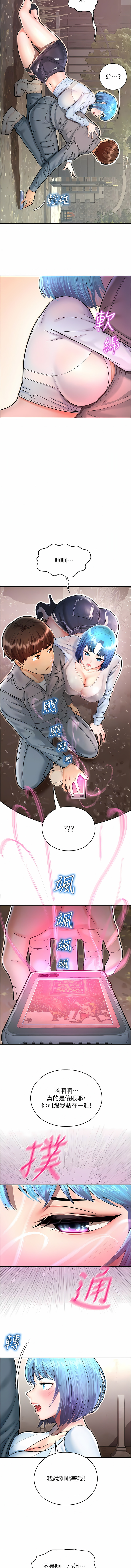 [五色蠟筆 & 火紅鍵盤 | 五色蜡笔&火红键盘] 命运湿乐园 | 命運濕樂園 1-36  [Chinese] [Ongoing] - Page 45