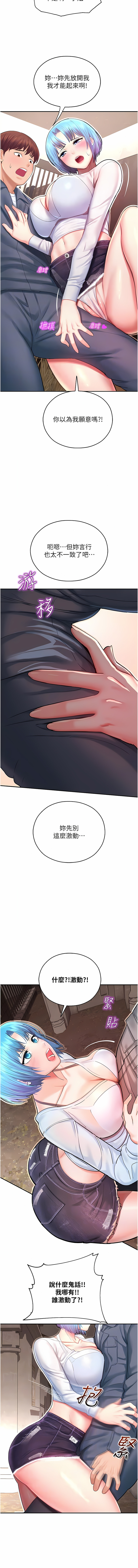 [五色蠟筆 & 火紅鍵盤 | 五色蜡笔&火红键盘] 命运湿乐园 | 命運濕樂園 1-36  [Chinese] [Ongoing] - Page 46