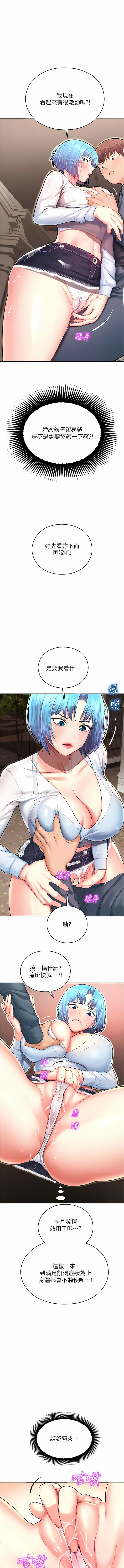 [五色蠟筆 & 火紅鍵盤 | 五色蜡笔&火红键盘] 命运湿乐园 | 命運濕樂園 1-36  [Chinese] [Ongoing] - Page 47